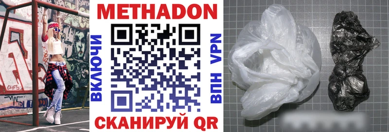 МЕТАДОН methadone  Чудово 